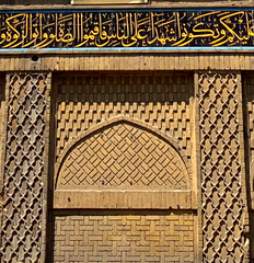 Haydar-Khana Mosque exterior wall with Quranic inscriptions by Hashim Muhammad al-Baghdadi