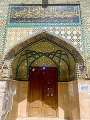 One of the gates of Haydar-Khana Mosque in Baghdad, Iraq