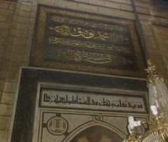 Interior view of Al-Sayeda Zainab Mosque in Cairo