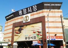 Main Entrance of Gwangjang Market