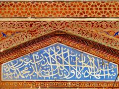 Mariyam Zamani Mosque Calligraphy in Pakistan