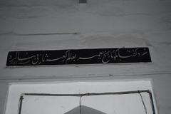 Persian inscription over south eastern door in Andarkilla Mosque