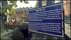 Idrakpur Fort in Munshiganj Sadar