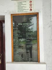 Vypin Lighthouse entrance