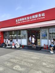 Front view of Beijing Olympic Park Service Station