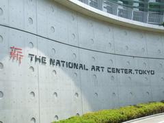 The National Art Center Tokyo building