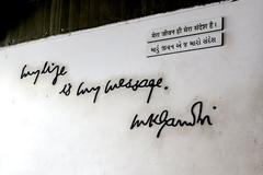 Sabarmati Ashram public display with quote 'MY LIFE IS MY MESSAGE' by Mahatma Gandhi