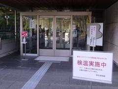 temperature check and hand sanitizing at Sakai City Museum