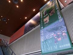 Sakai City Museum with Mozu Kofun Theater