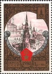 1980 USSR Olympic Games stamp