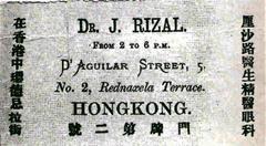 Ophthalmologist Business Card of Dr. José Rizal from Hong Kong End of 19th Century