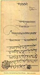 Handwriting, Seal and Signature of Janoji Bhonsle