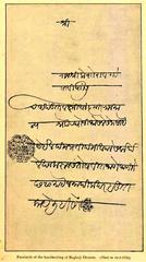 Seal, signature, and handwriting of Raghuji Bhonsle I