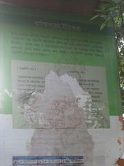 historic nameplate of Dharmasagar Pond in Bangla