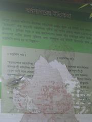 Nameplate describing the history of Dharmasagar Pond in Bangla