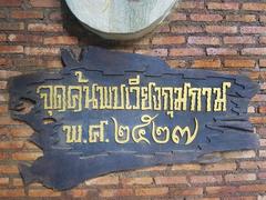 Wat Chang Kham ancient temple in Saraphi District, Chiang Mai Province, Thailand