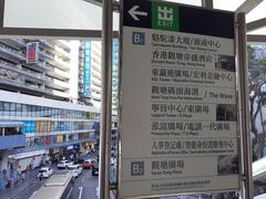 Kwun Tong MTR Station footbridge view in Hong Kong, July 2020