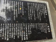 Photo of a monument in Taiwan identified by an ID