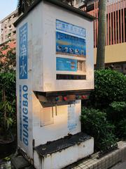 outdoor water dispenser in urban China