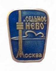 7 nebo pin badge