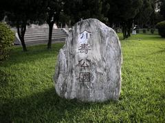 Jieshou Park name stone in Taipei City