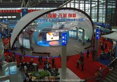 2004 China Hi-Tech Fair