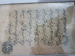 Family tree of Mir Mustafa Hussain Jafri, chief accountant of Maharaja Alwar