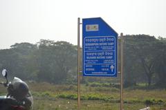 Route Confirmation Sign NH 316 in Bhubaneswar, Odisha