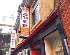 Exterior view of Restaurant Sai Gwan and La Pâtisserie Chow in Montreal's Chinatown