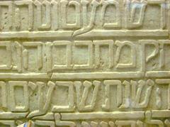 Inscription on the eastern wall of the Synagogue of El Transito in Toledo