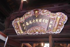 beautiful lintel panel above a doorway in the Temple of Literature shrine