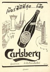 1952 Carlsberg advertisement featuring Bangkok landmarks