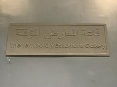 room name label 'The Temporary Exhibitions Gallery' in Luxor Museum