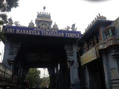 Manakula Vinayagar Temple south entrance