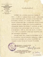 Certificate from USSR Ministry of Health issued to Nikanor Kurochkin