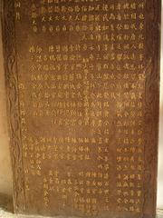 stele in Poh San Teng Temple, Melaka