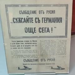 Fly sheet against Bulgaria joining the Pact during World War II