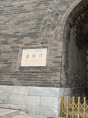 Zhengyangmen historical relic registration