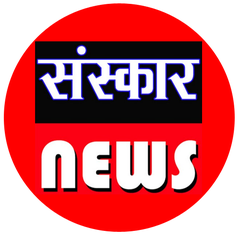 Sanskar News bilingual newspaper logo