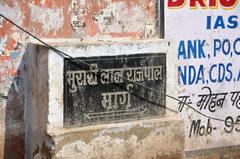 Signage at Murari Lal Rajpal Road in Mathura, Uttar Pradesh, India