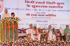 President Ram Nath Kovind addressing at the inauguration of Mini Smart City Mission in Guna, Madhya Pradesh