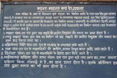 Information board in Hindi at the Observatory of Man Singh