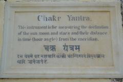 Tablet of Chakra Yantram at Observatory of Man Singh