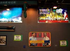 Advertisements at Peak Tram station on Victoria Peak