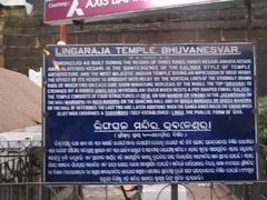 Lingaraj Temple Bhubaneswar