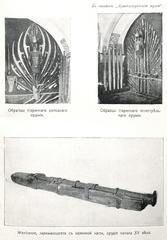 Illustration from a Russian military encyclopedia depicting the Artillery Historical Museum