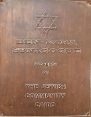 Signboard of the Jewish Temple at the Religion Complex in Egypt