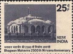 25 paise postal ticket issued by Indian government on 2500 Nirvana diwas of Lord Mahavira