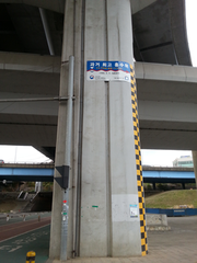 Past Highest Flood Level Sign at Han River Jamsugyo North End