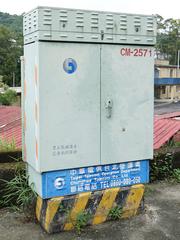 Chunghwa Telecom Taipei Operations Office Ground-Based Telephone Switch Box CM-2571 on Xingde Road